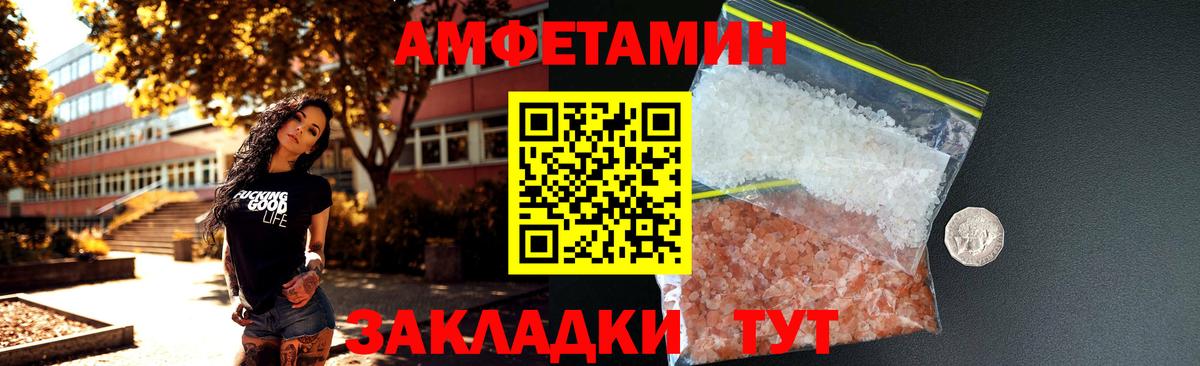 Амфетамин 97% Вязники