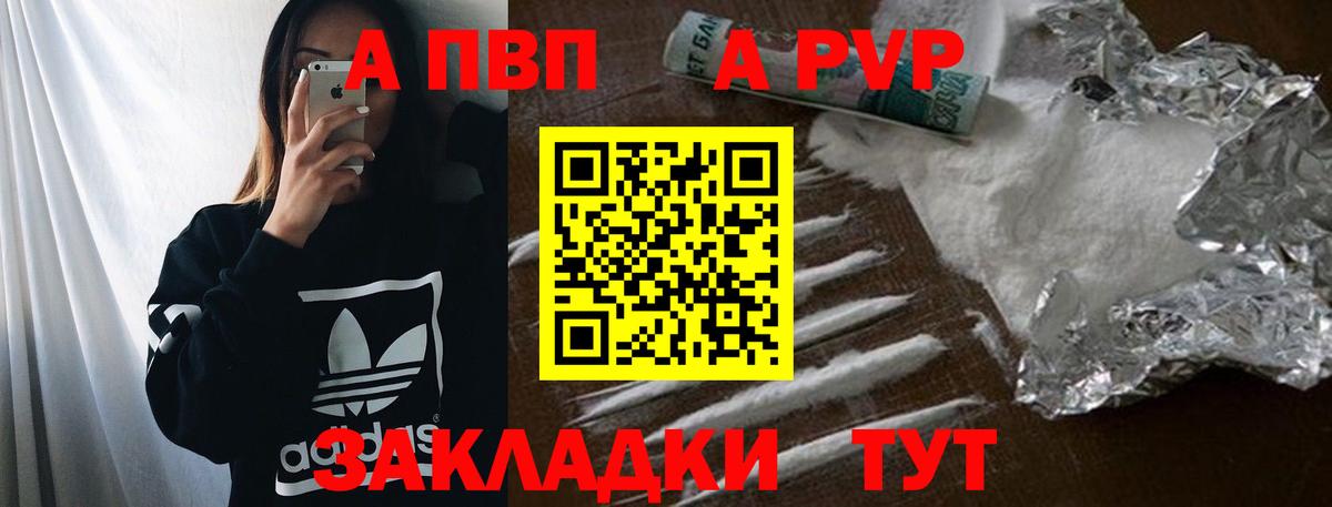 Alfa_PVP VHQ  Вход с VPN  А ПВП мука  Alpha-PVP СК КРИС  Вязники 