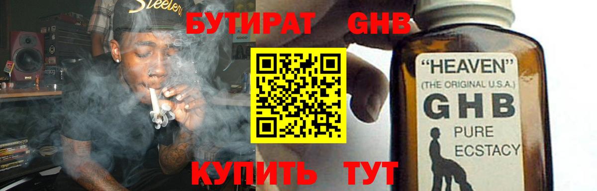 Вязники  БУТИРАТ  Вход с VPN  БУТИРАТ жидкий экстази 