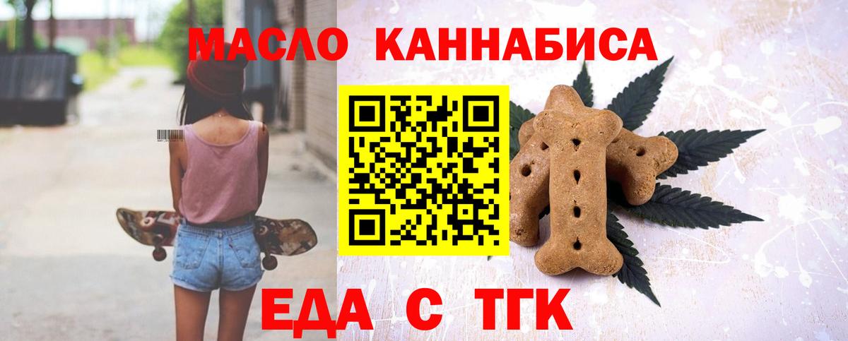 Cannafood марихуана  Вход с VPN  Вязники 