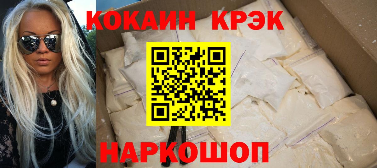 COCAIN FishScale  Вход с VPN  Вязники  Cocaine FishScale 