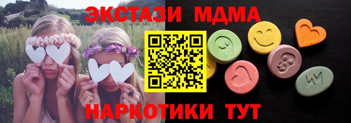 ЭКСТАЗИ ешки  блэк спрут зеркало  Вязники  ЭКСТАЗИ XTC  Вход с VPN  Экстази 