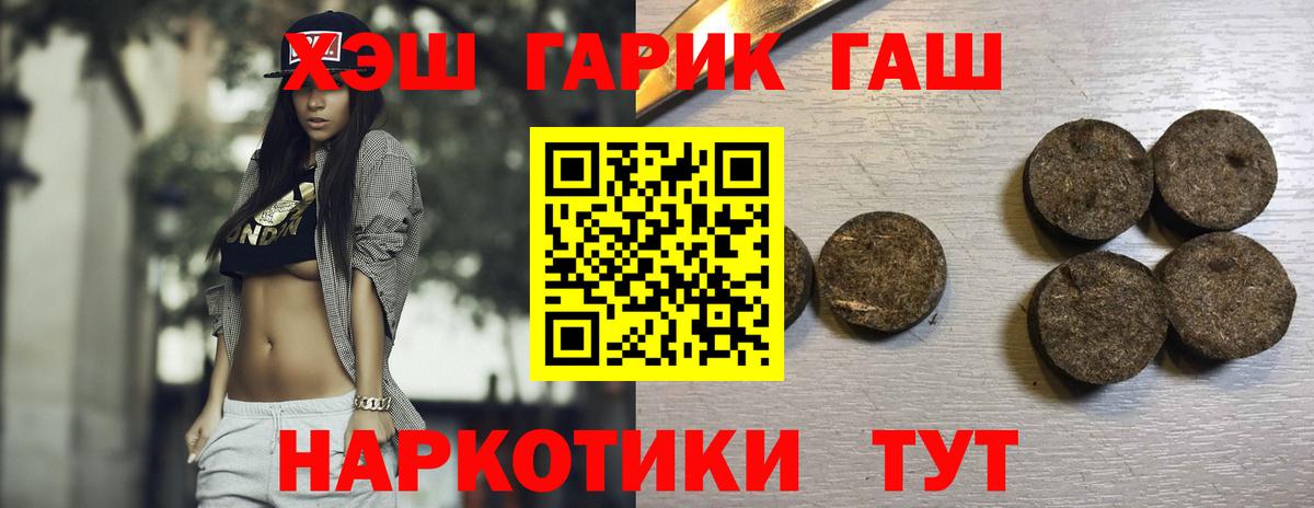 ГАШ убойный  ГАШИШ  Вязники  Вход с VPN  Гашиш 40% ТГК 