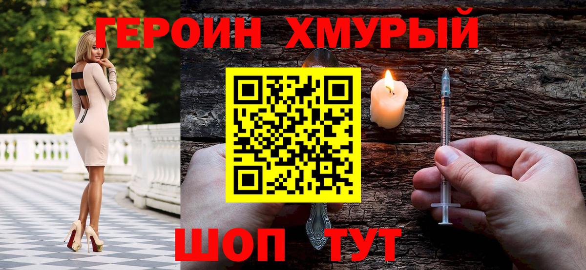 ГЕРОИН белый  Вход с VPN  ГЕРОИН  Вязники 