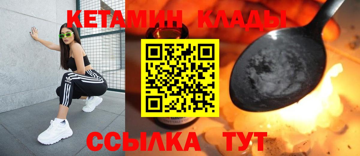 Кетамин VHQ  КЕТАМИН ketamine  Вход с VPN  маркетплейс Telegram  Вязники 