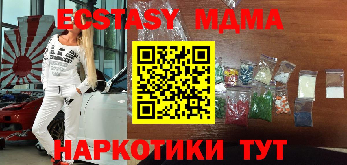 МДМА crystal  Вход с VPN  МДМА  Вязники  МДМА молли 