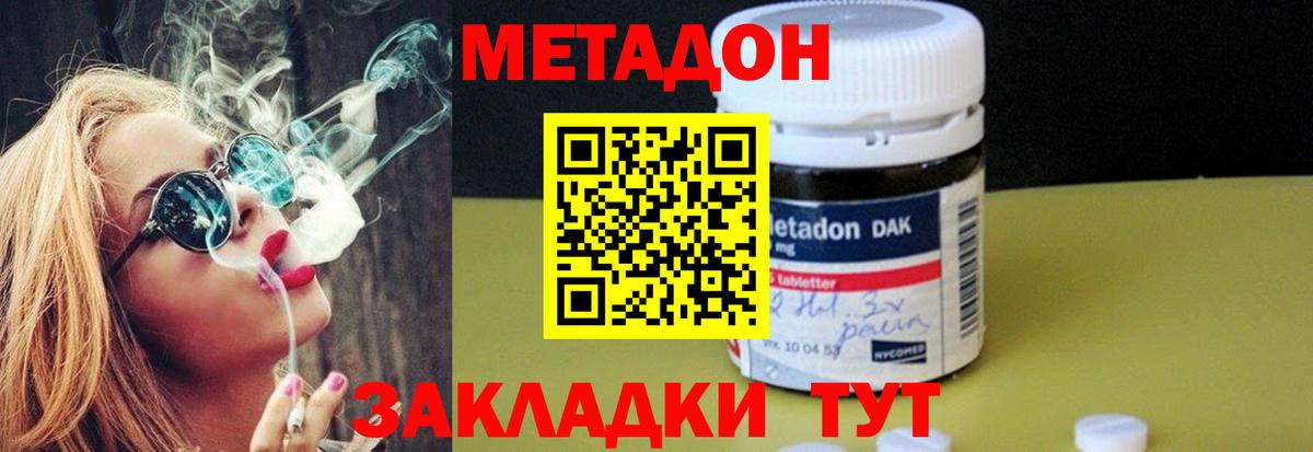 Метадон VHQ  Вход с VPN  Вязники 