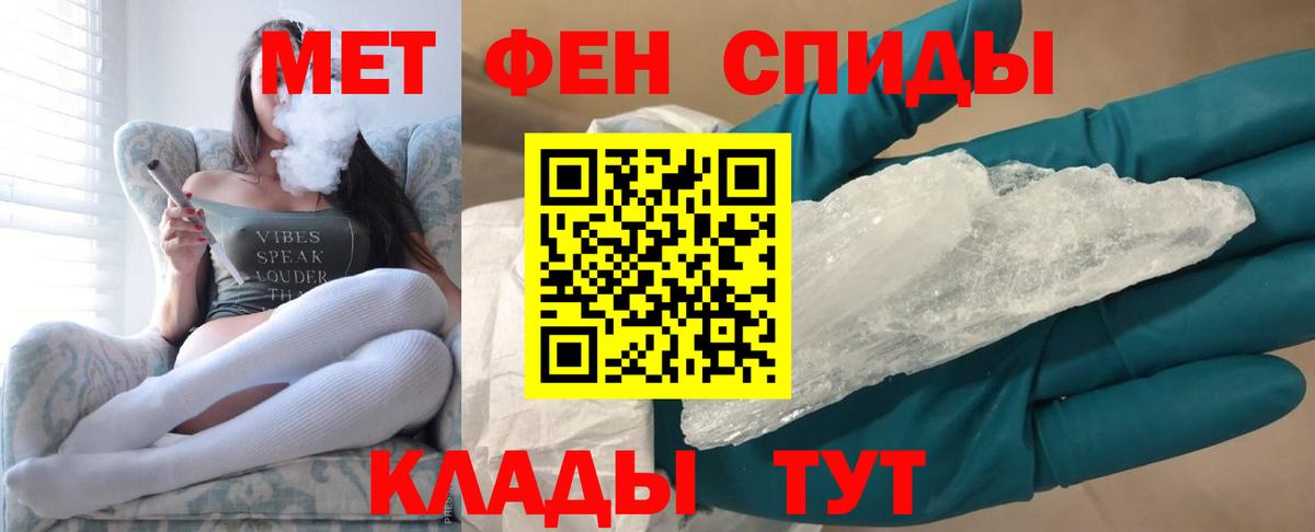 Метамфетамин Декстрометамфетамин 99.9%  Метамфетамин Декстрометамфетамин 99.9%  МЕТАМФЕТАМИН  Вход с VPN  Вязники 